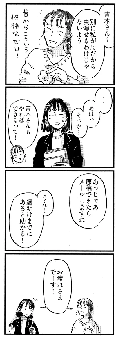 やればできるって！