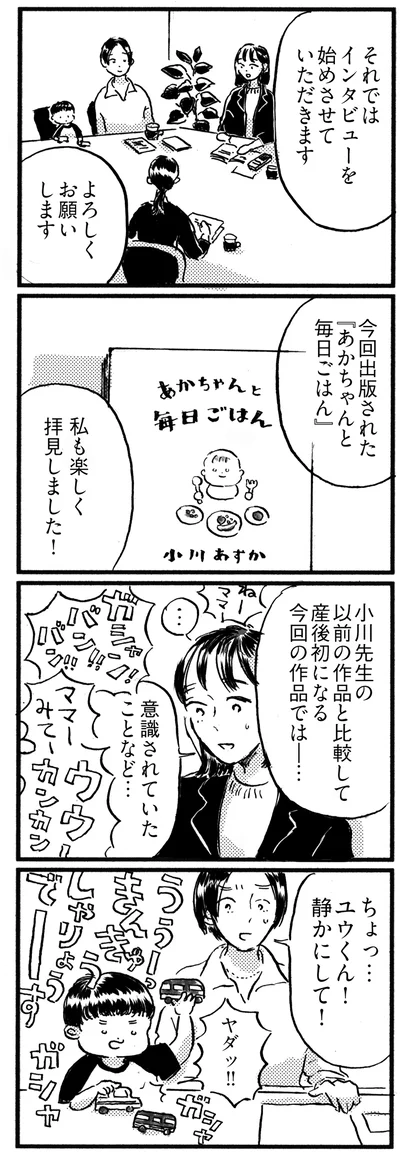 静かにして！