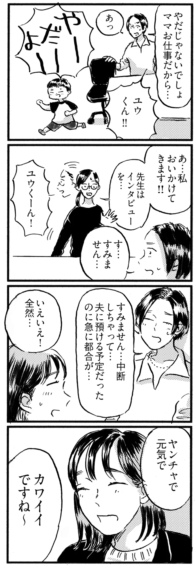カワイイですね~