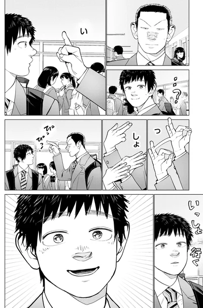 いっしょ　行く