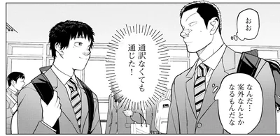 なんとかなるもんだな