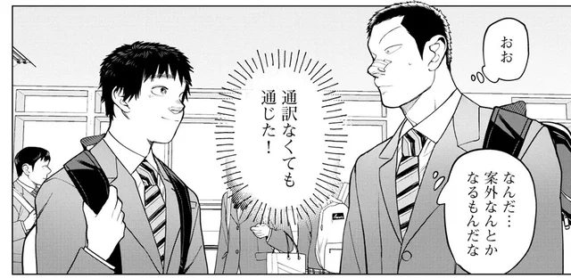 通訳がいなくても通じた！ 指文字で言葉を交わし合う朝／僕らには僕らの言葉がある（2）