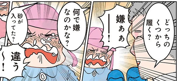「嫌ぁ～！違う～！」イヤイヤ全開の園児。靴を履きたくない理由を先生が聞いてみたら／保育士でこ先生2（5）