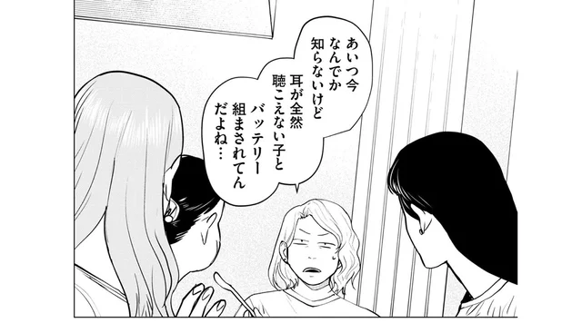 野球が生活の一部になっている息子。なぜ「聴こえない」子と組んでるの？／僕らには僕らの言葉がある（5）