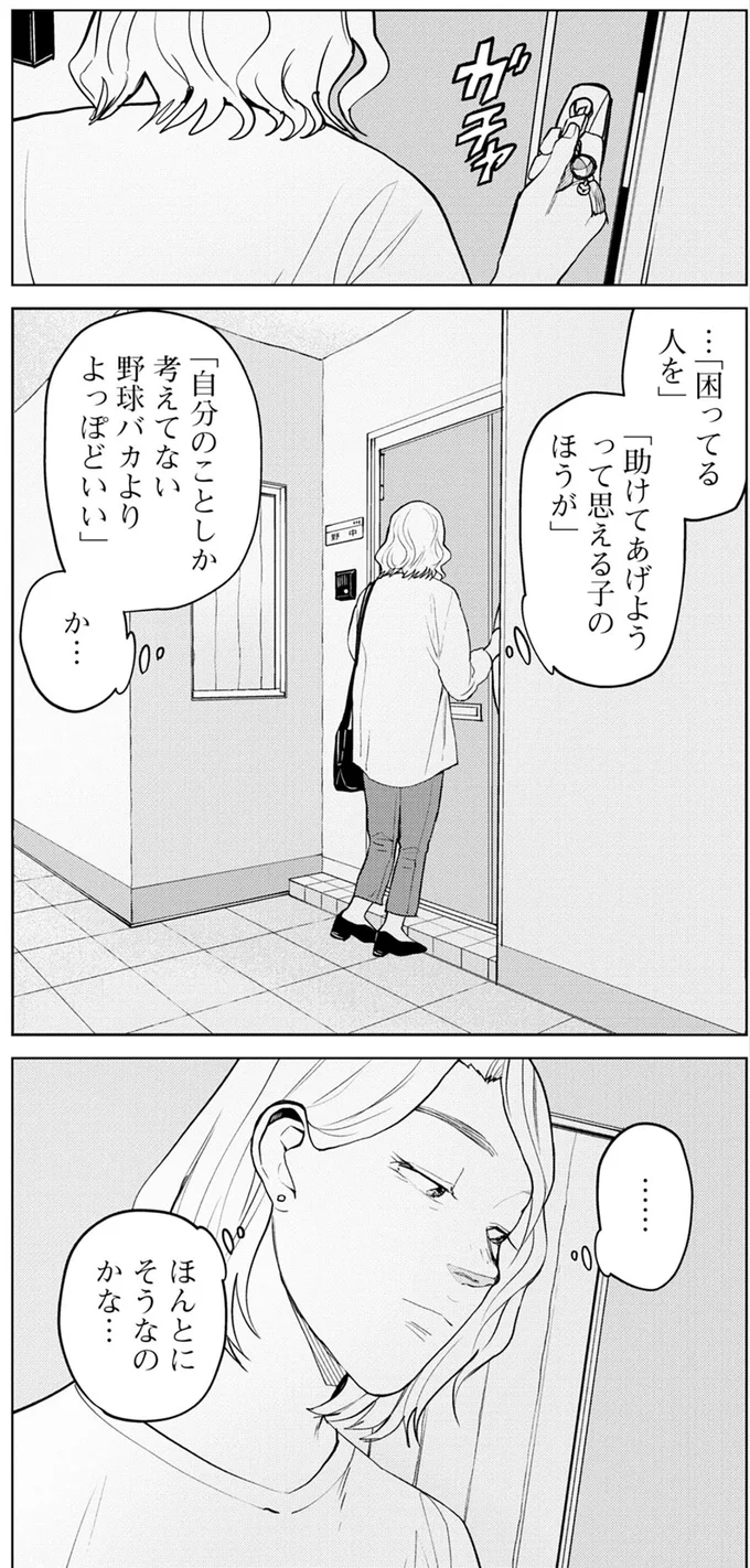 ほんとにそうなのかな…