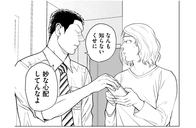 「妙な心配してんなよ」息子は無理を強いられていると思っていたのに／僕らには僕らの言葉がある（7）