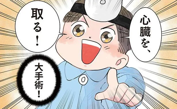 ノープランで心臓摘出!?  医者になりきる園児に手術を任せたら／保育士でこ先生2（11）