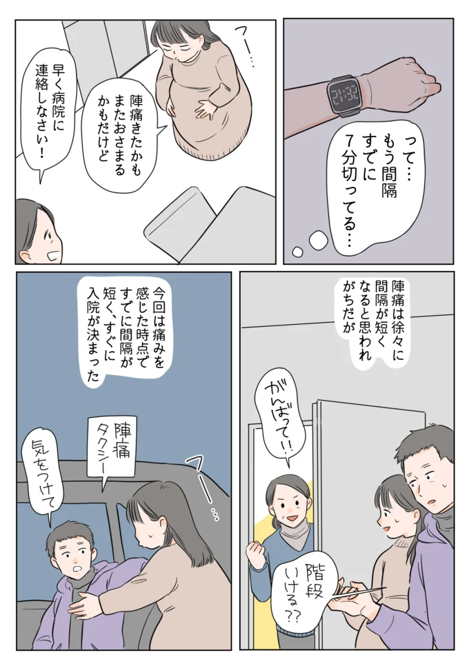 ついにきた！