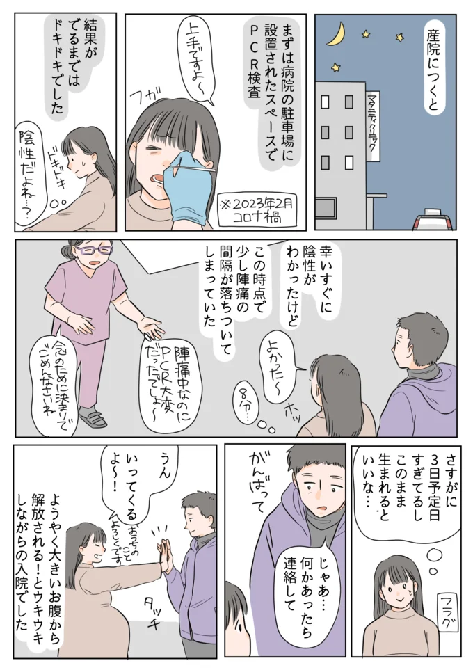ひとりで入院