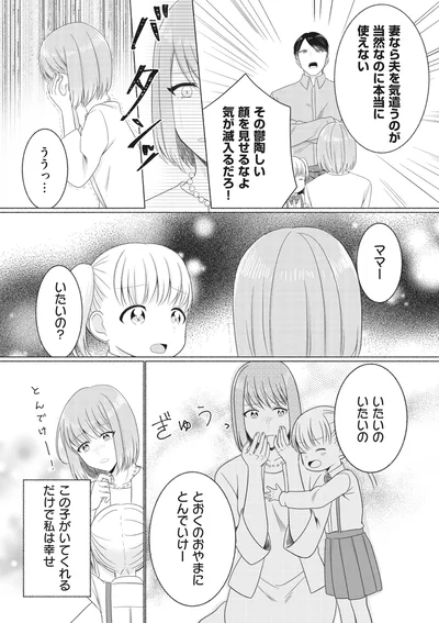 『計画離婚　～そして夫は私に復讐される～』より