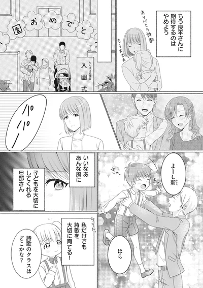 『計画離婚　～そして夫は私に復讐される～』より