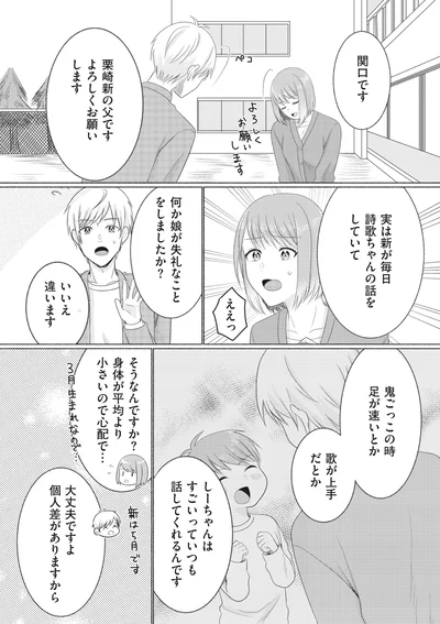 『計画離婚　～そして夫は私に復讐される～』より