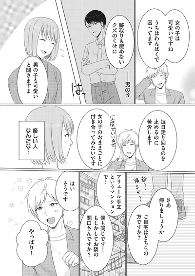 『計画離婚　～そして夫は私に復讐される～』より