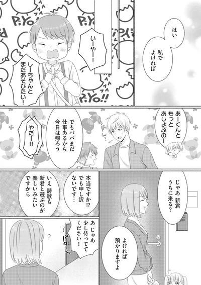 『計画離婚　～そして夫は私に復讐される～』より