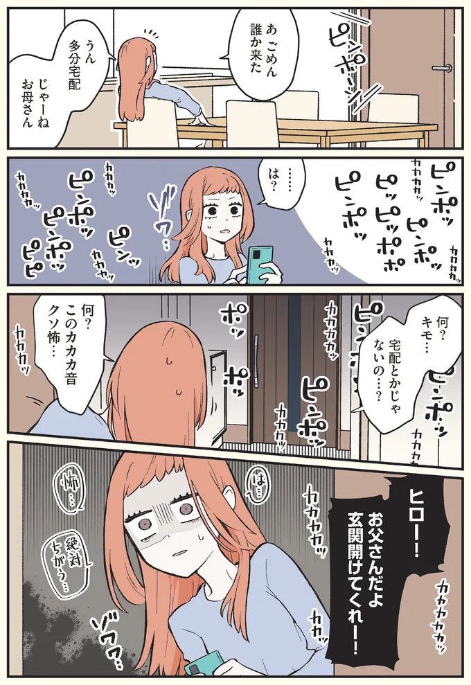 宅配とかじゃないの…？