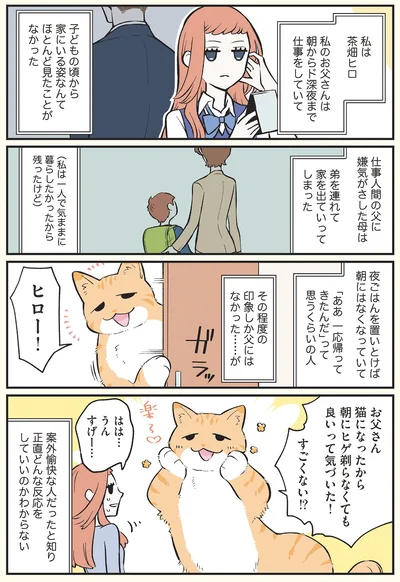 母は弟を連れて家を出ていってしまった