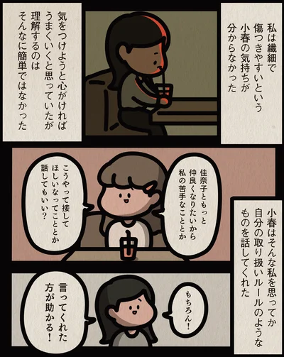 『身の毛がよだつゾッとした話』より