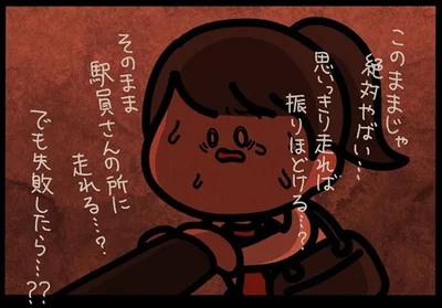 このままじゃ絶対やばい…