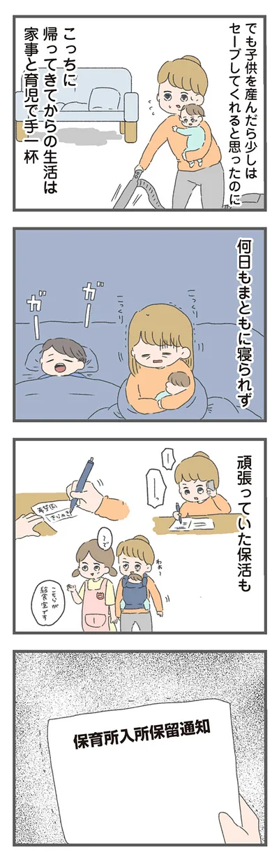 少しはセーブしてくれると思ったのに
