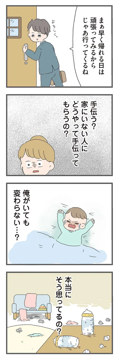 手伝う？