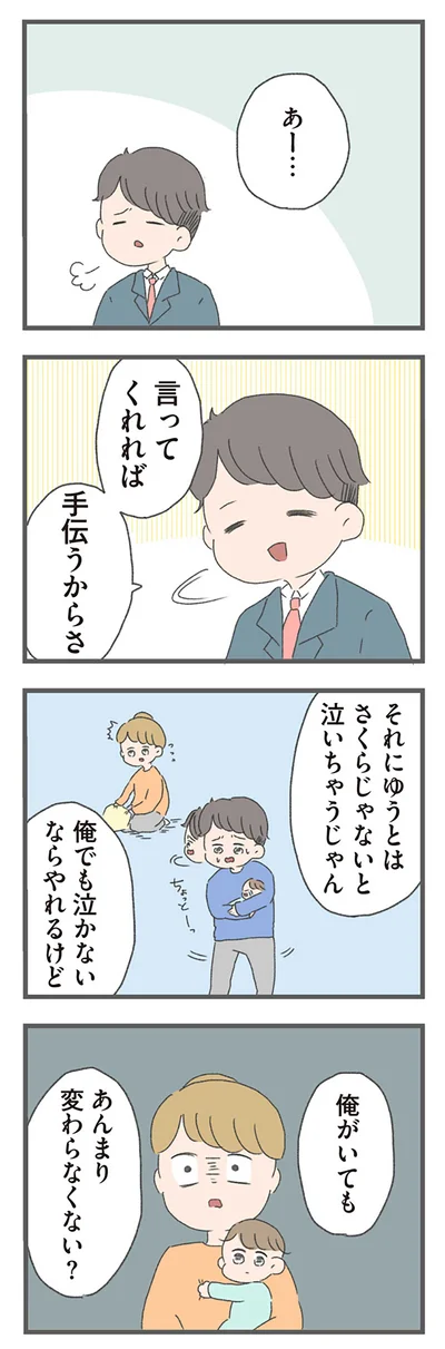 手伝うからさ
