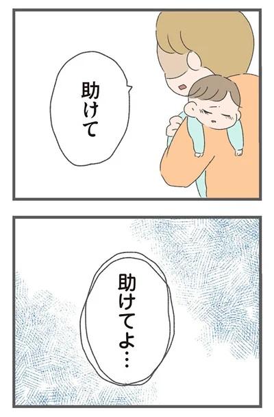 助けて