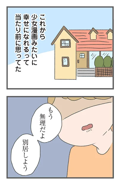 幸せになれるって