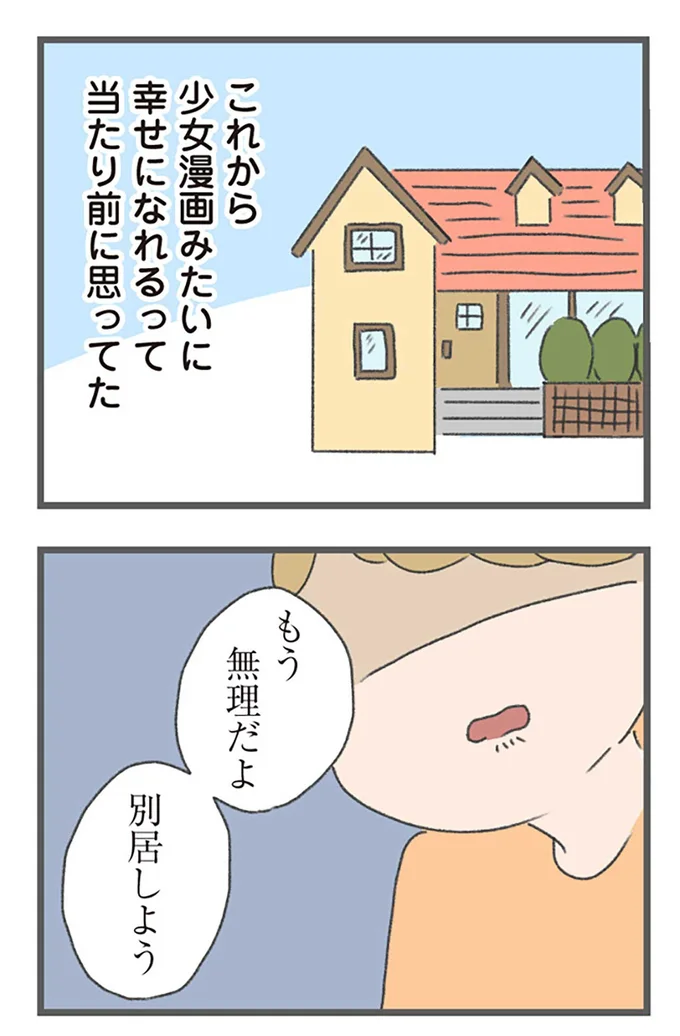 幸せになれるって