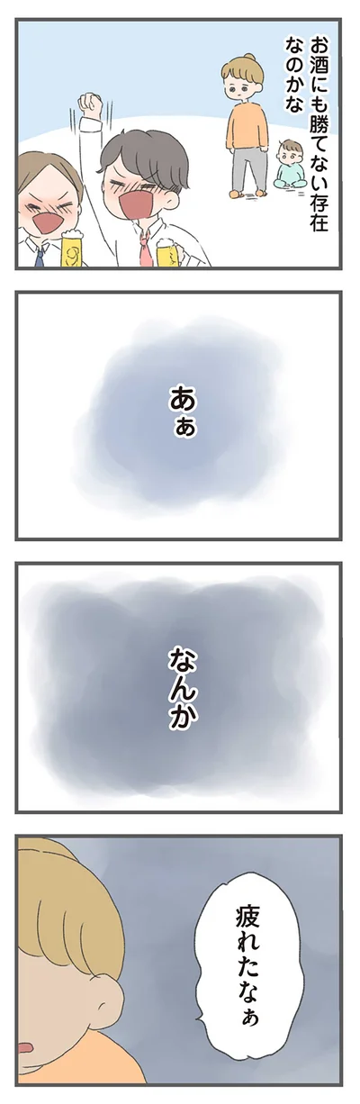 『今日から別居します-産んだら夫を嫌いになりました』より