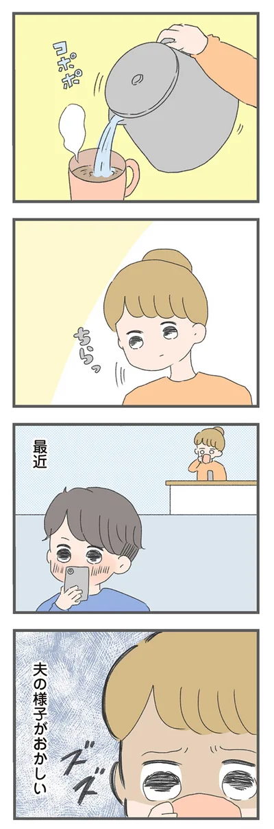 『今日から別居します-産んだら夫を嫌いになりました』より