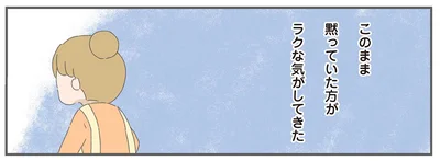 『今日から別居します-産んだら夫を嫌いになりました』より