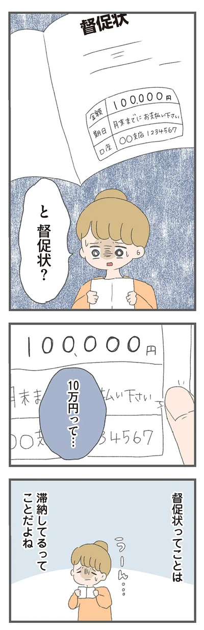 『今日から別居します-産んだら夫を嫌いになりました』より