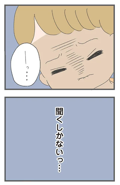 『今日から別居します-産んだら夫を嫌いになりました』より