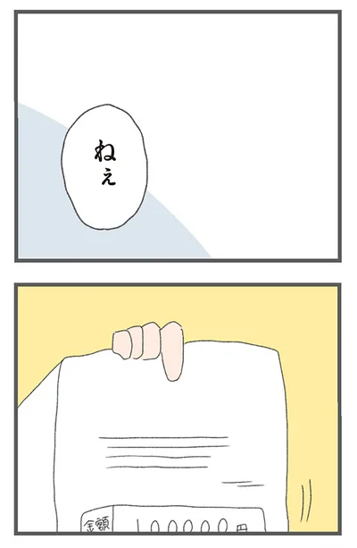 『今日から別居します-産んだら夫を嫌いになりました』より