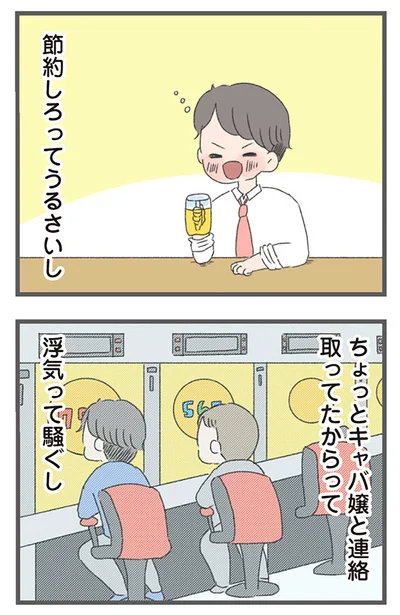 『今日から別居します-産んだら夫を嫌いになりました』より