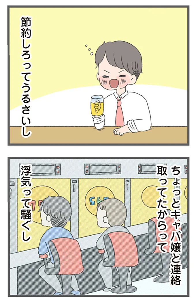 『今日から別居します-産んだら夫を嫌いになりました』より