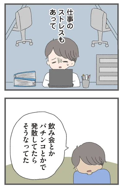 『今日から別居します-産んだら夫を嫌いになりました』より