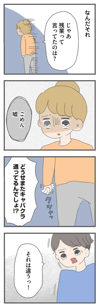 『今日から別居します-産んだら夫を嫌いになりました』より