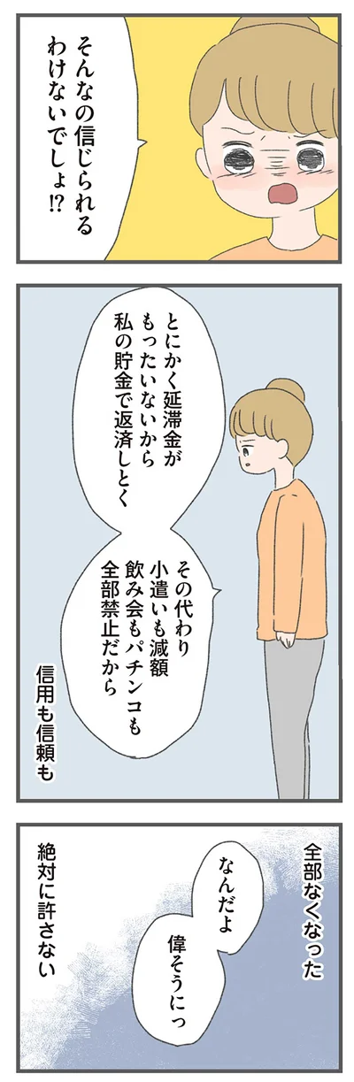 『今日から別居します-産んだら夫を嫌いになりました』より