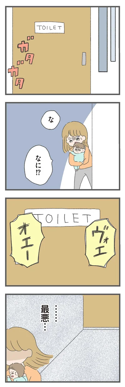 『今日から別居します-産んだら夫を嫌いになりました』より