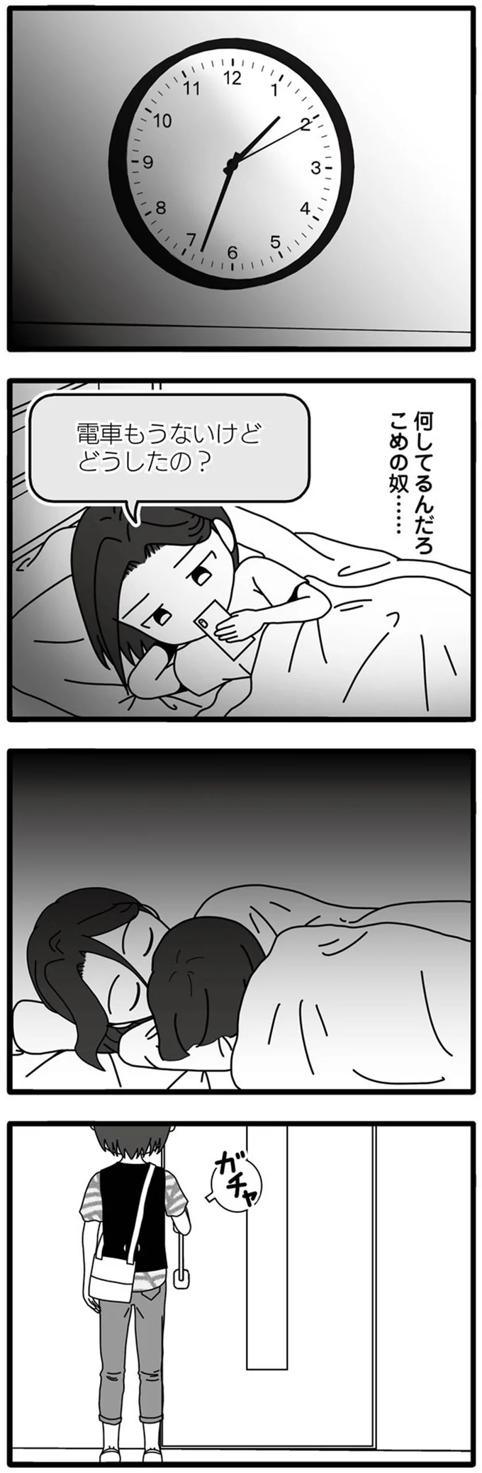 何してるんだろ