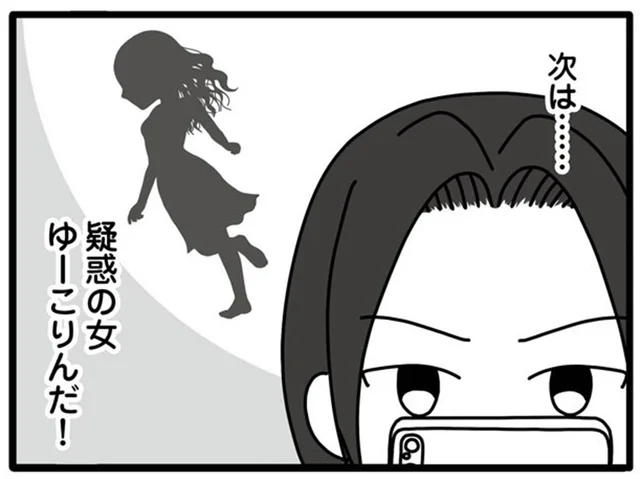 夫の不倫相手はオンラインゲーム上にいる!?証拠集めを開始！／夫が娘の名前で不倫していました（3）
