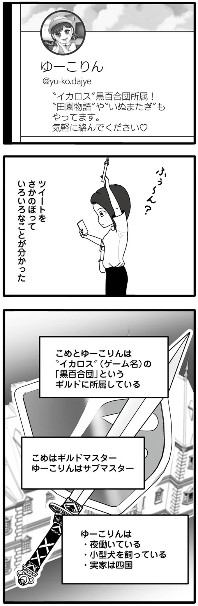 いろいろなことが分かった