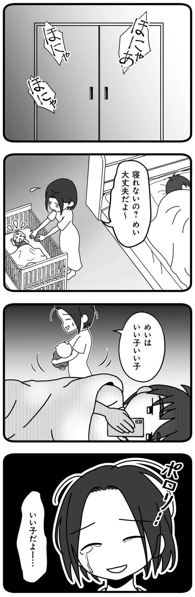 いい子だよー…