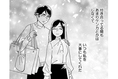 いつも私を大事にしてくれた