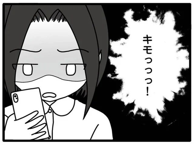 ゲームの話題から親密な仲に？妻がたどる不倫夫のメッセージ履歴／夫が娘の名前で不倫していました（6）