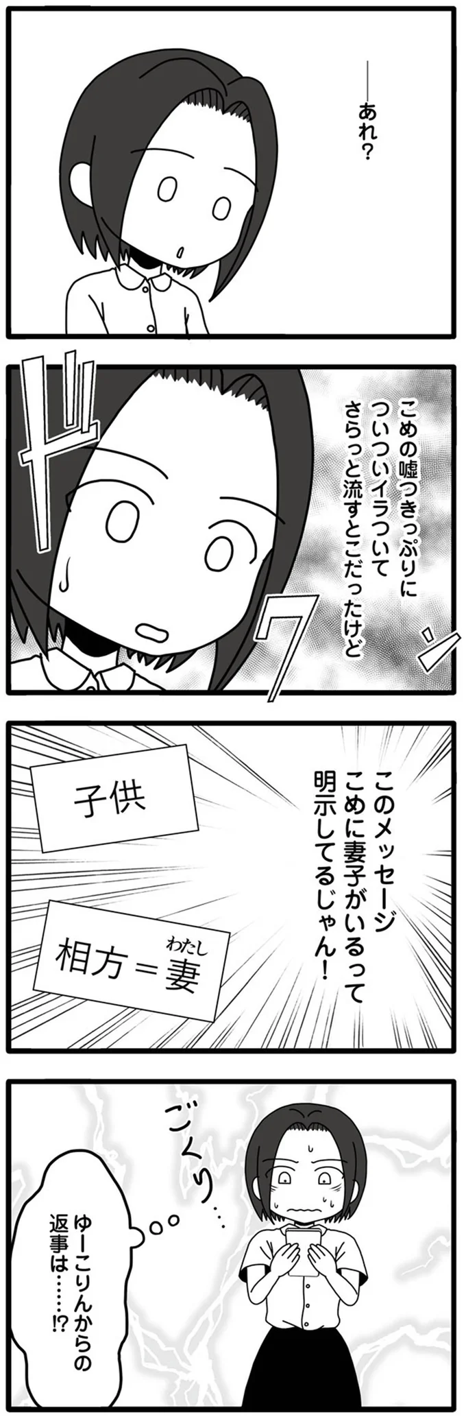 さらっと流すとこだったけど