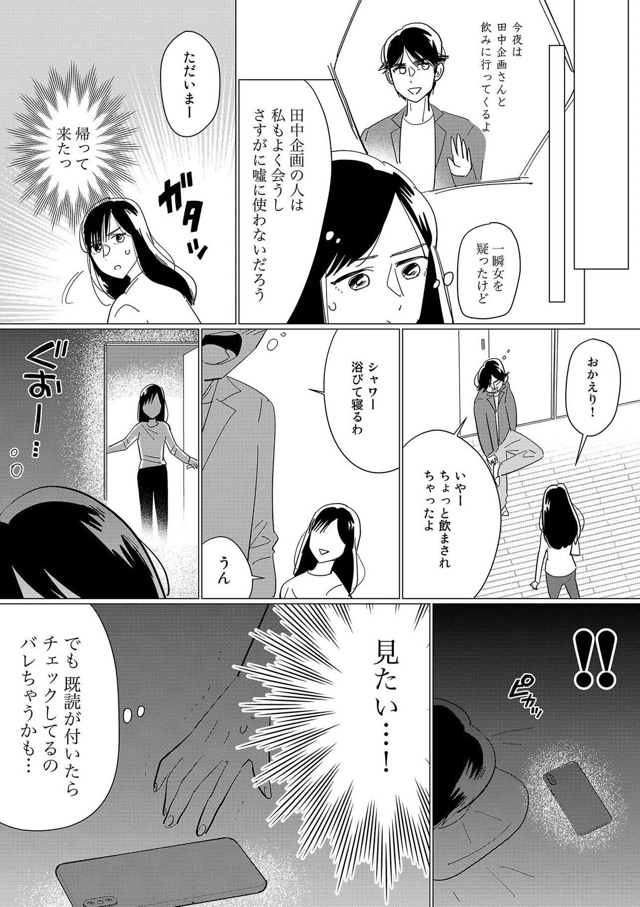 PTAの奥さん 