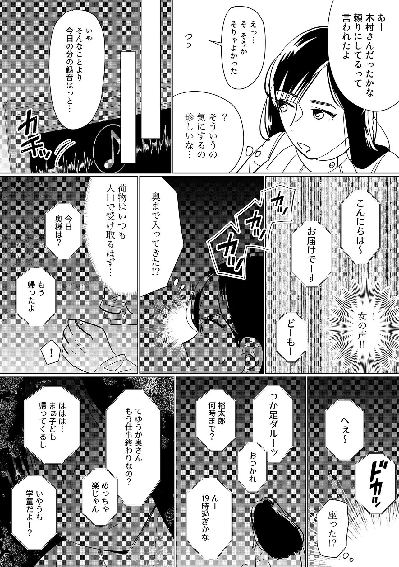 PTAの奥さん 