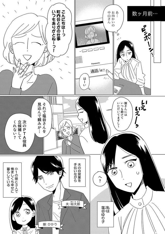 見込んで頼みが…